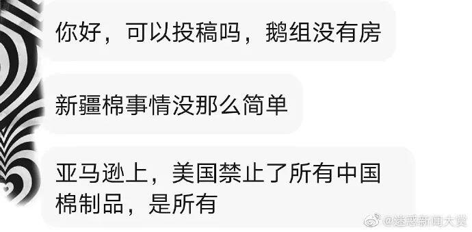刚刚 美国亚马逊疑下架全部中国棉制品 中国商户遭新型贸易战围剿 人在洛杉矶网lapeople Com