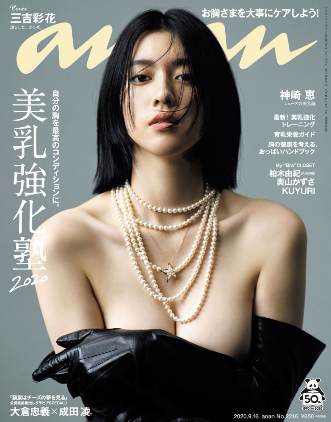 三吉彩花 真空上阵 曾被质疑 下海 颇有 东方美女韵味 人在洛杉矶网lapeople Com