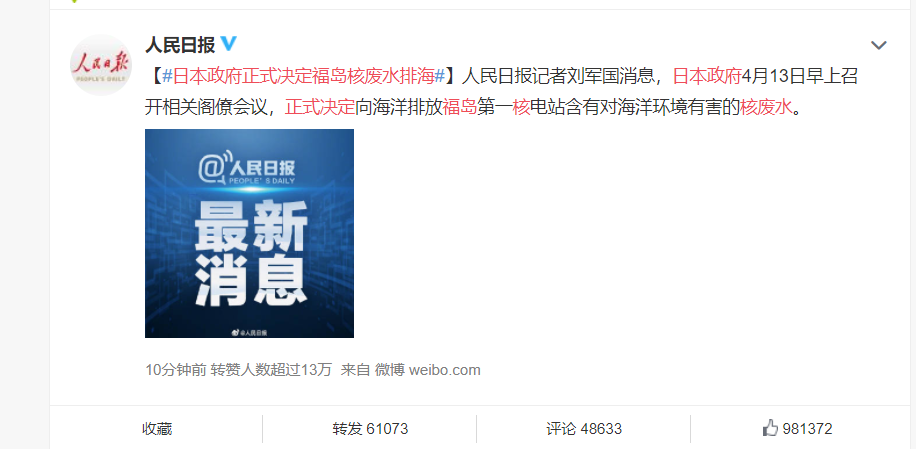 日本排放核废水 韩国人日本人骂得比我们还凶 人在洛杉矶网lapeople Com
