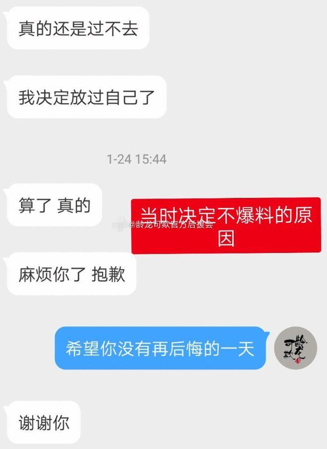 睡粉 德云社靳鹤岚被女粉丝曝多张床照 多线并行 人在洛杉矶网lapeople Com