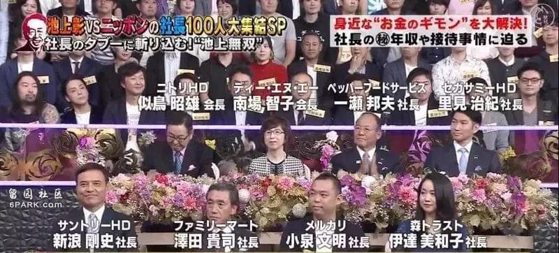 热衷健身穿着亲民 日本顶级富豪的画风让人意想不到 人在洛杉矶网lapeople Com