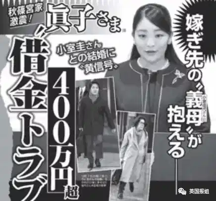 真子公主漫长婚约 日本皇室 连续剧 又更新了 人在洛杉矶网lapeople Com 真子公主漫长婚约 日本皇室 连续剧 又更新了 人在洛杉矶网lapeople Com
