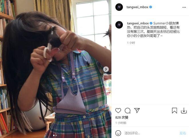 汤唯晒女儿剪头发萌照此前表示女儿将在中国上学 人在洛杉矶网lapeople Com