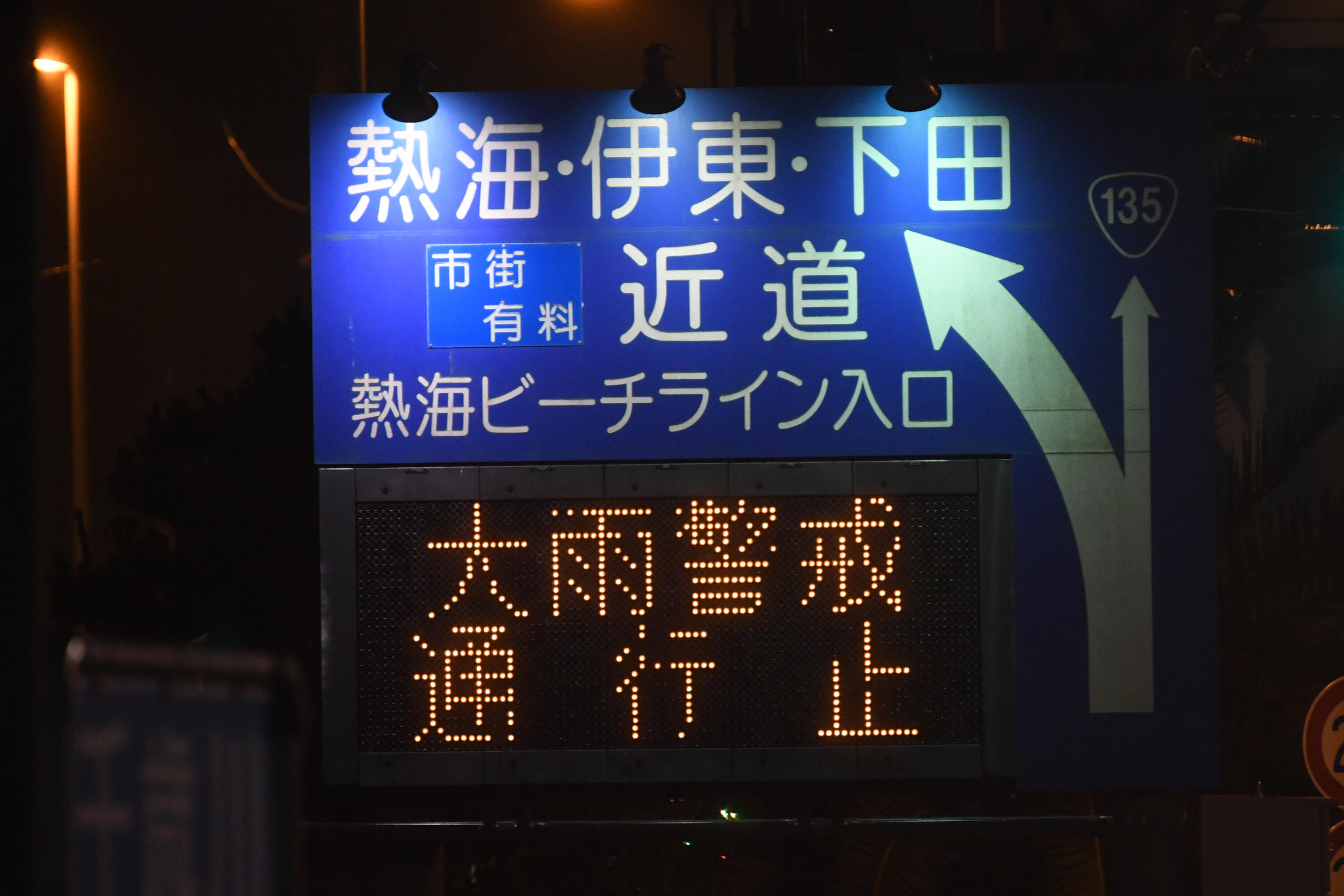 日本静冈县发生大规模泥石流致约人失联 人在洛杉矶网lapeople Com