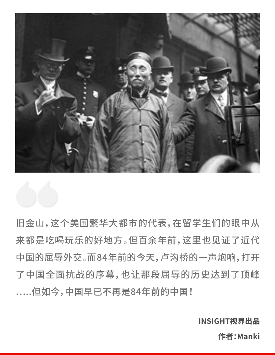 118年前 中国外交官的辫子被当狗绳 如今 谁敢动我们中国人一根头发 人在洛杉矶网lapeople Com