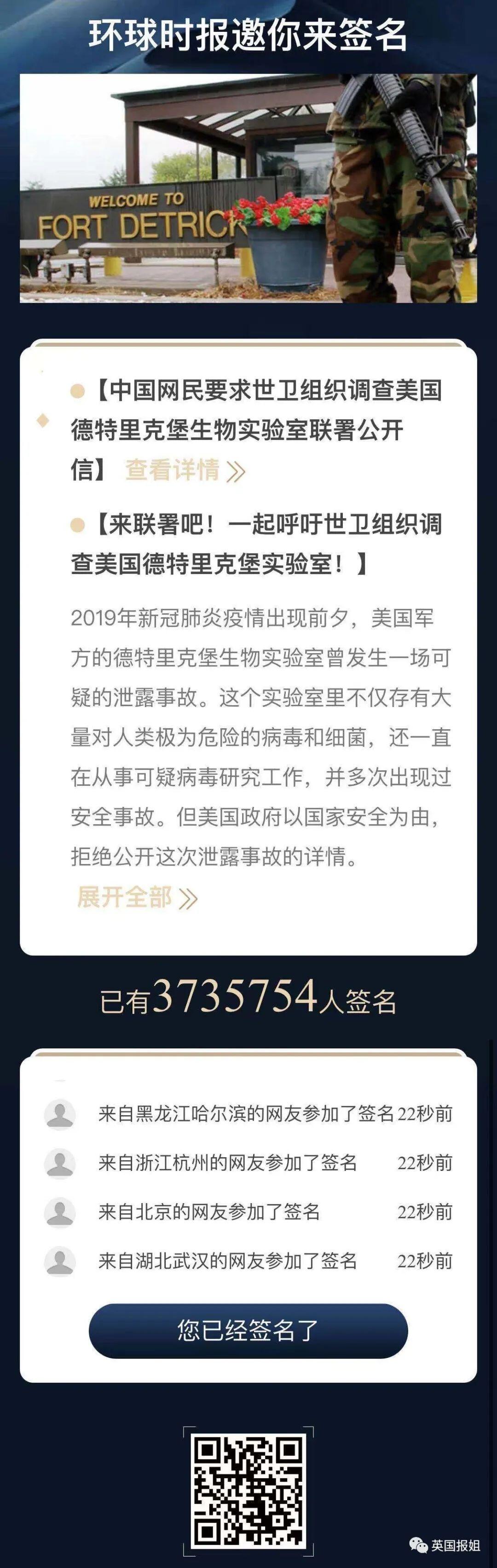 500万人联署要求彻查美国生物实验室 多次泄露剧毒病原体 人在洛杉矶网lapeople Com