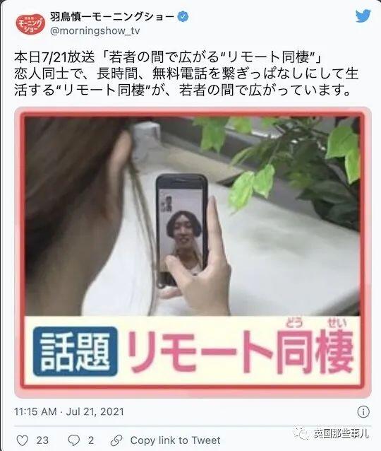 不住一起 用手机保持同居状态 日本年轻情侣 流行起异地同居 人在洛杉矶网lapeople Com 不住一起 用手机保持同居状态 日本年轻情侣 流行起异地同居 人在洛杉矶网lapeople Com