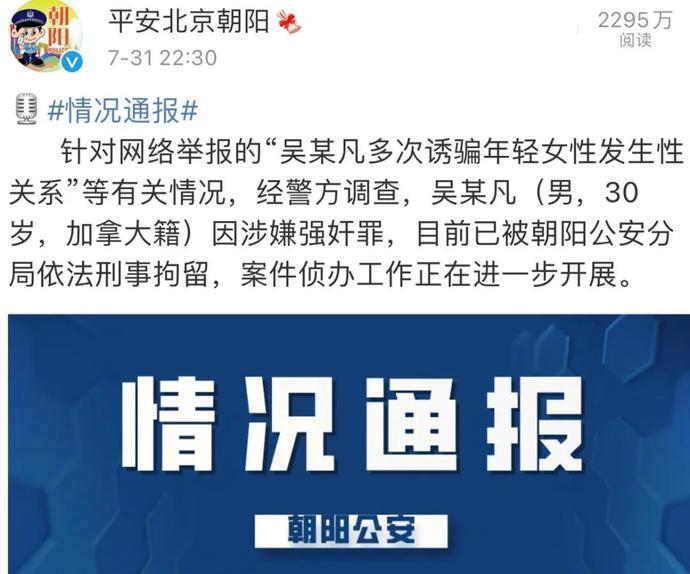 朝阳看守所外热闹非凡 吴亦凡粉丝前往探望并创建了 救援群 人在洛杉矶网lapeople Com