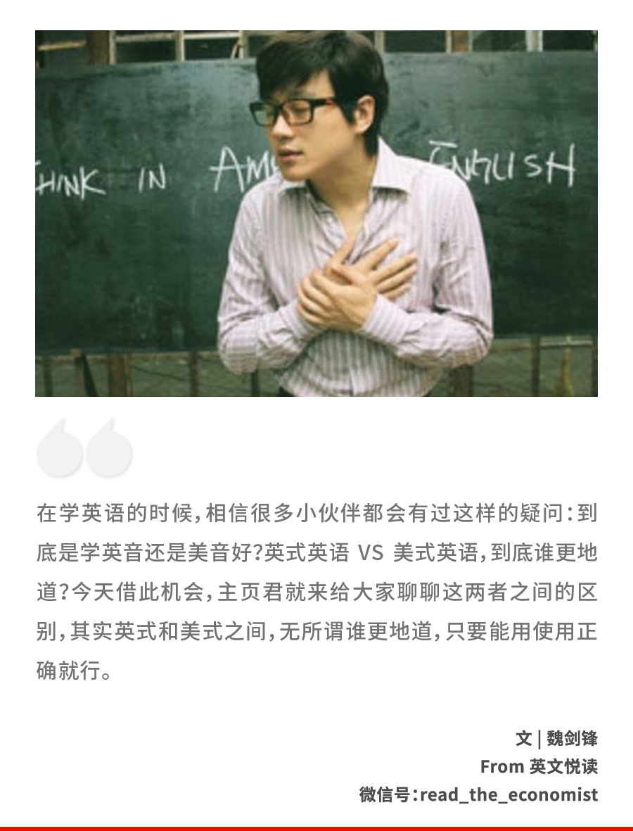 英式英语vs 美式英语 与其纠结谁更地道 不如去get正确的使用方法 人在洛杉矶网lapeople Com