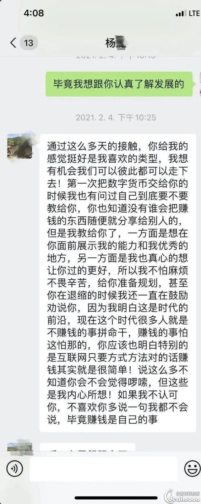 警惕！“杀猪盘”盯上北美华人！华裔妹子网恋被骗，倾家荡产- 人在温哥华网VanPeople.com