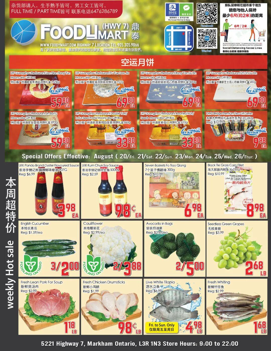 本周超市特价（2021年8月20日-8月26日） - 人在温哥华网VanPeople.com