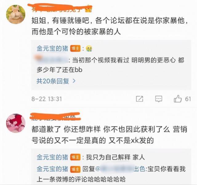 许凯前女友大金预告将重新回家暴事件网友期待- 人在洛杉矶网LAPeople.com