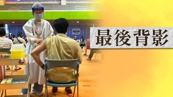 打高端疫苗 隔日2猝死 - 人在洛杉矶网 LAPeople.com