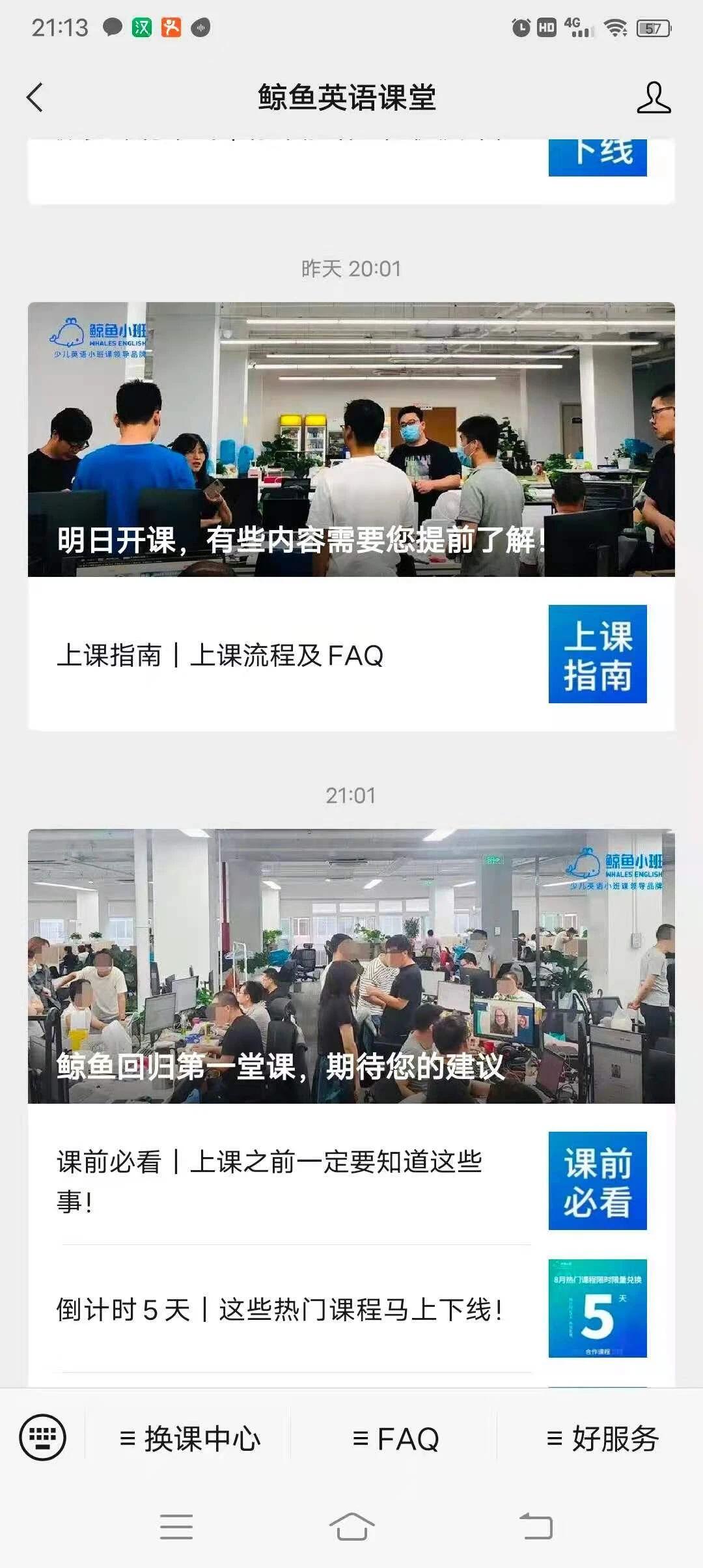 知名英语机构创始人被刑拘 那些你给孩子报n多课的培训机构现在还好吗 人在洛杉矶网lapeople Com