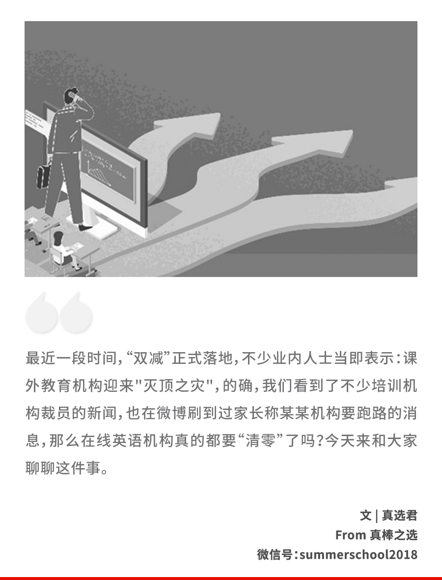 知名英语机构创始人被刑拘 那些你给孩子报n多课的培训机构现在还好吗 人在洛杉矶网lapeople Com