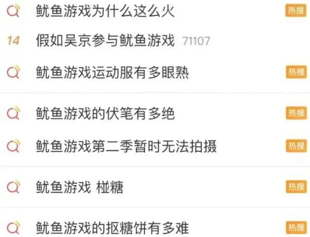 Netflix让 鱿鱼游戏 爆火 韩电讯商却炸了 向netflix诉讼赔偿 人在洛杉矶网lapeople Com