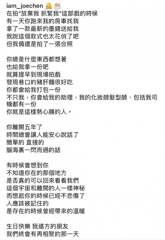 乔任梁冥诞 陈乔恩写长文悼念好友 人在洛杉矶网lapeople Com