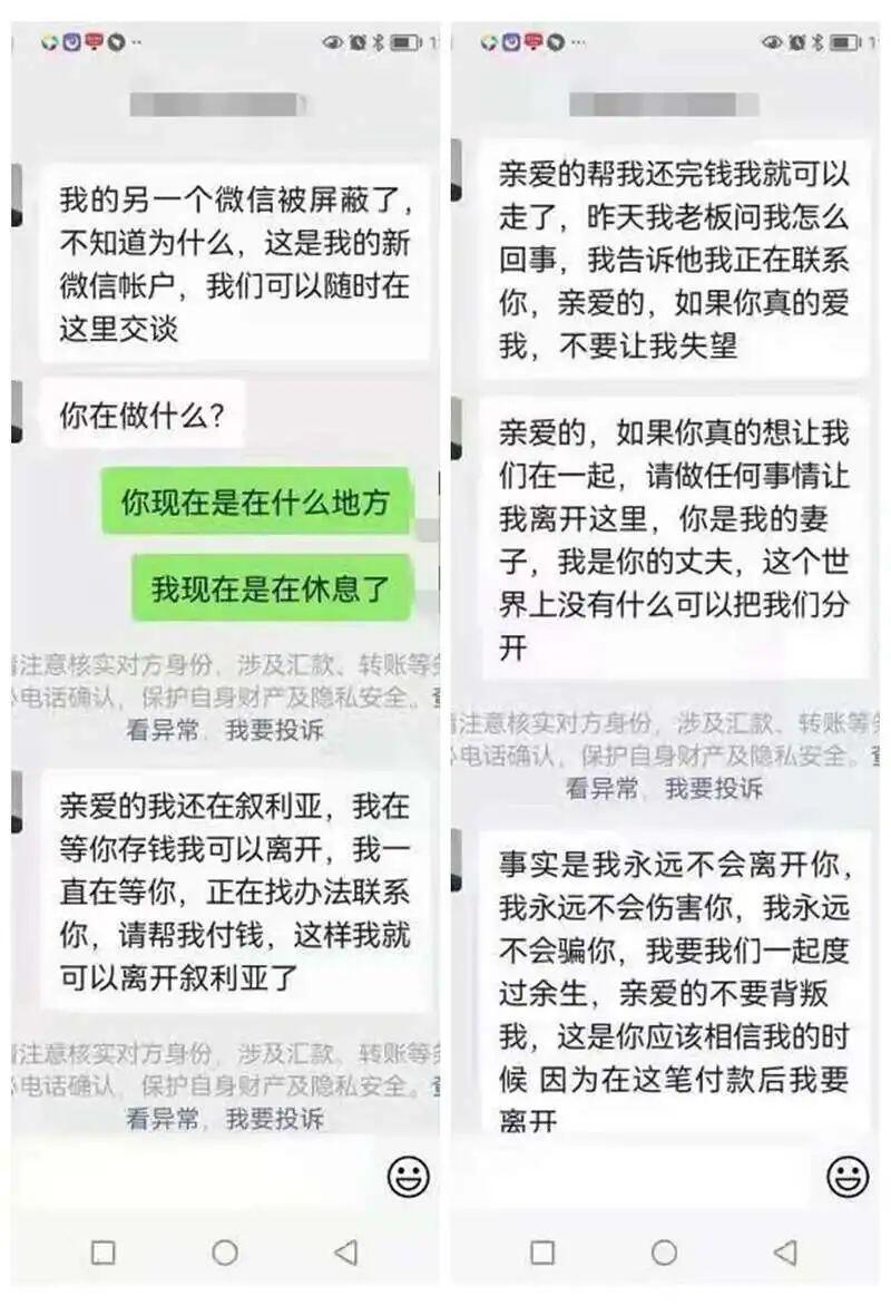73岁中国老妇爱上美国军官 俩月被骗25万元 对方称正在叙利亚打仗 人在洛杉矶网lapeople Com
