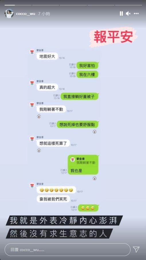 强震没想要逃生 艺人吴婉君 直接躺好盖被子 人在洛杉矶网lapeople Com