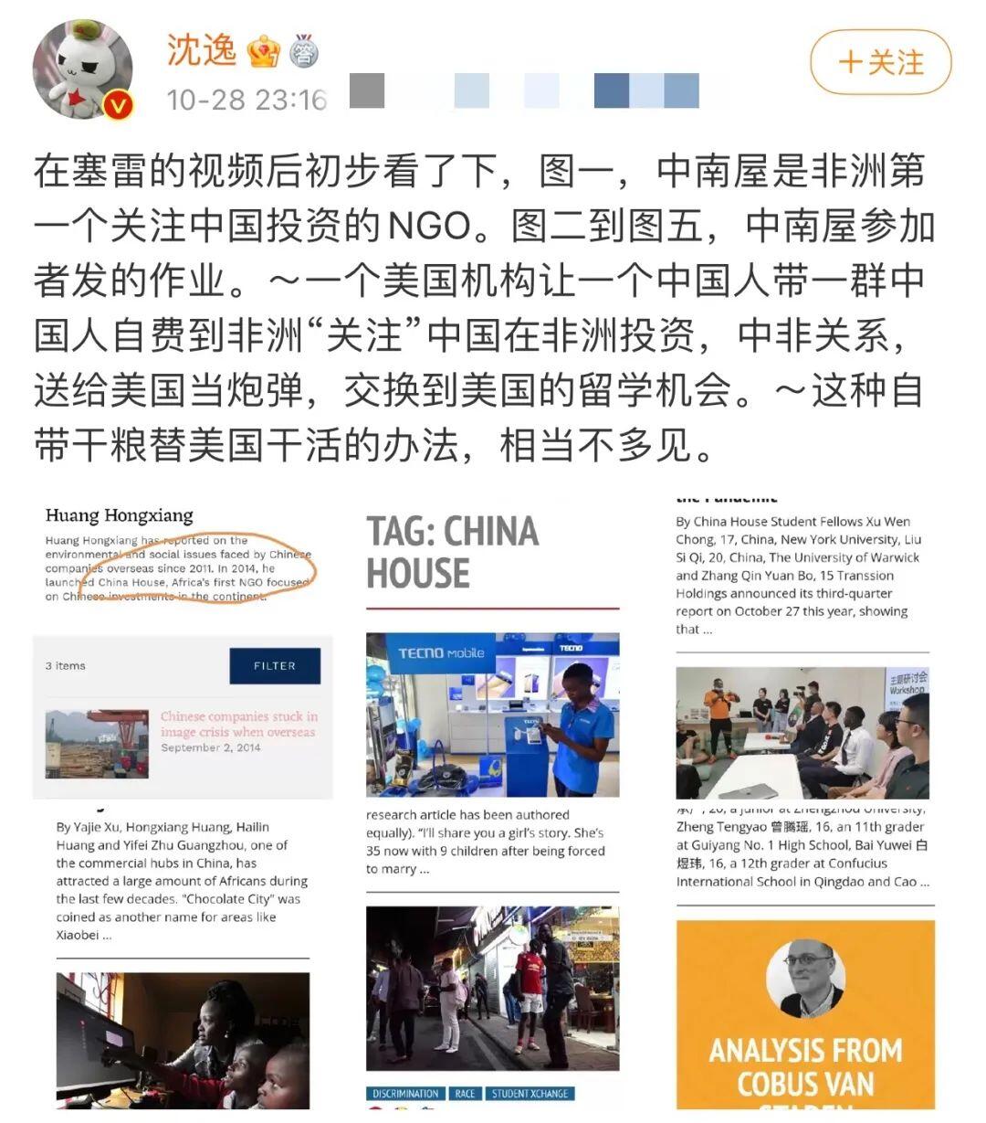 借 沙丘 诋毁中国 这家外国ngo又整活了 人在洛杉矶网lapeople Com
