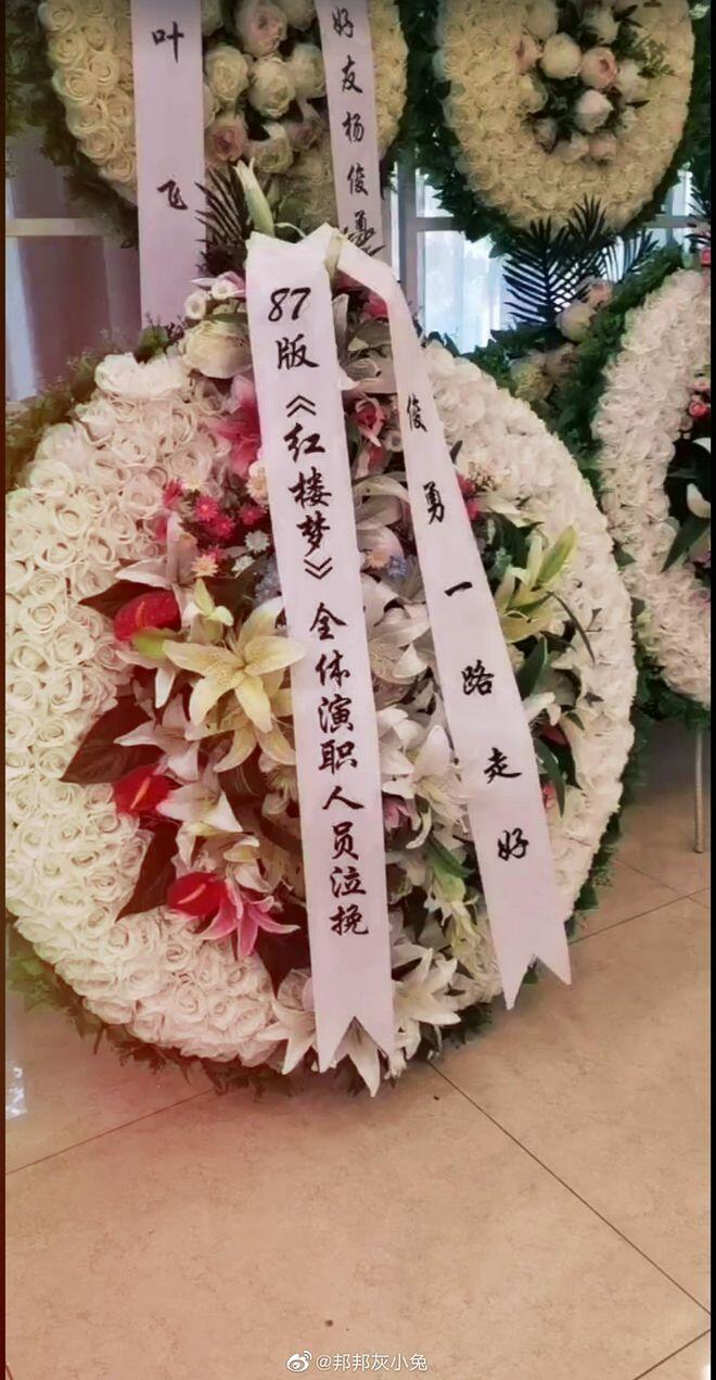 贾蓉 杨俊勇告别仪式举行 红楼梦 剧组送花圈 人在洛杉矶网lapeople Com