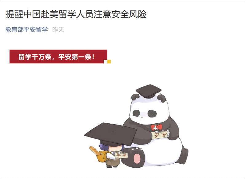多名中国留学生入境美国被遣返教育部发提醒 人在洛杉矶网lapeople Com
