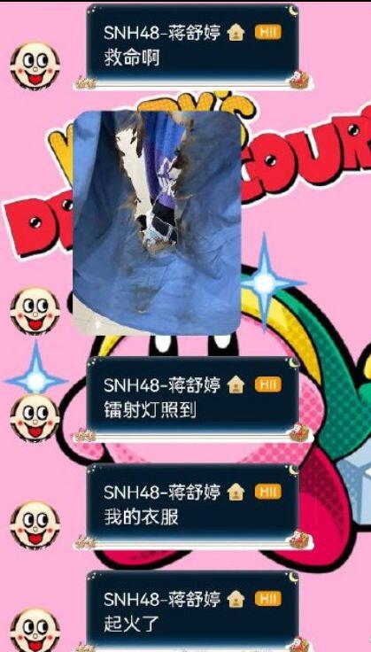 00后女星服装突然起火竟是因为镭射灯 人在洛杉矶网lapeople Com