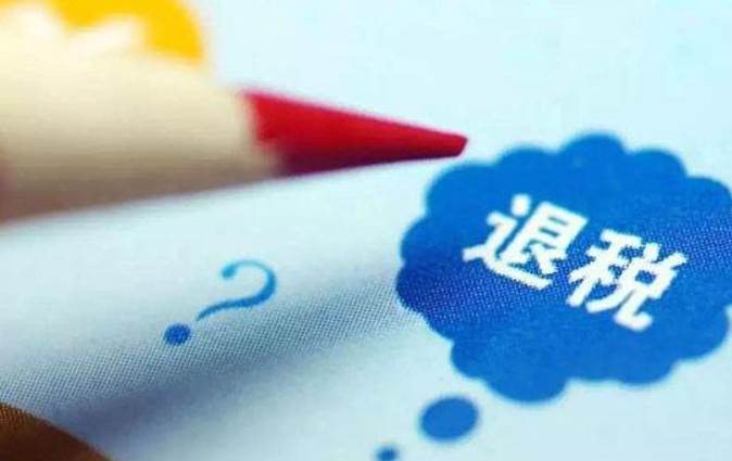 退税也讲究薅羊毛 想要最大化退税金额 这几个策略请查收 人在洛杉矶网lapeople Com