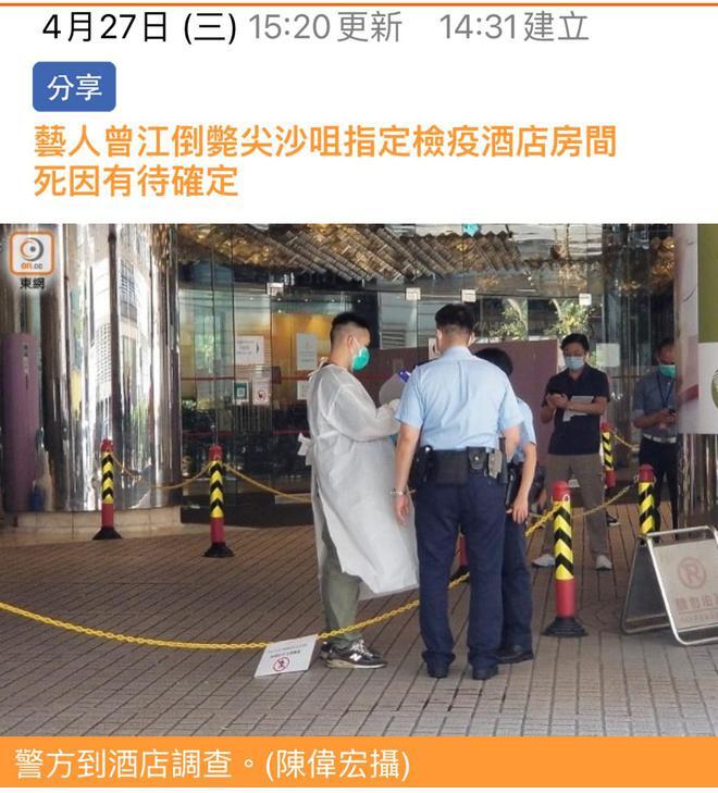 演员曾江在隔离酒店去世享年87岁曾演版黄药师 人在洛杉矶网lapeople Com