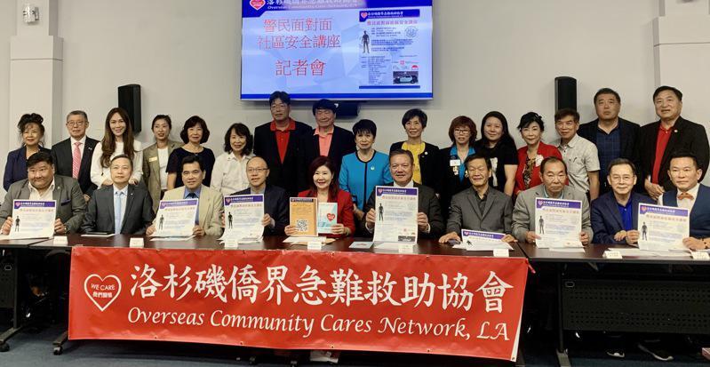 警民面对面社区安全讲座10月2日举办 人在洛杉矶网lapeople Com