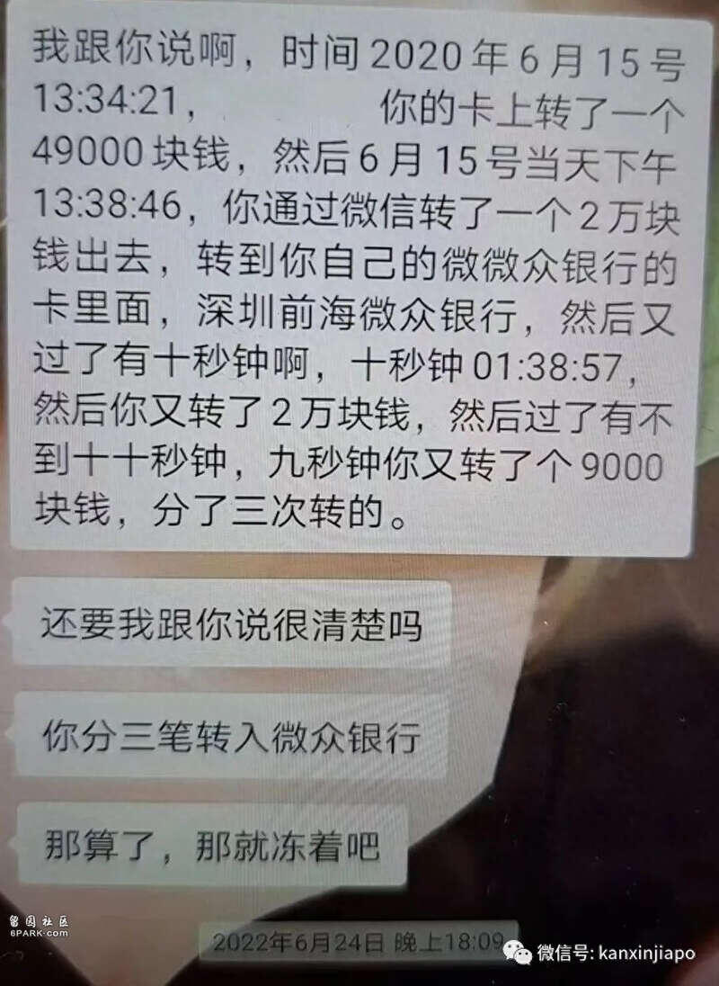 从新加坡往中国汇款却成赃款所有银行账户被冻结” - 人在温哥华网VanPeople.com