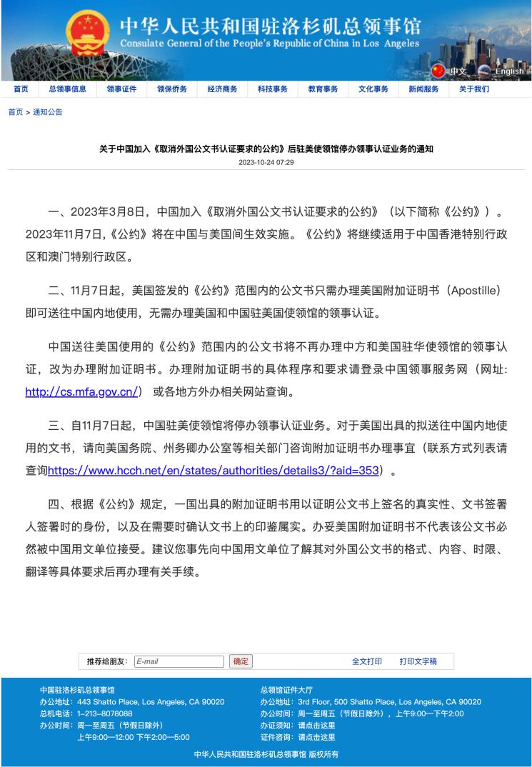 好消息：办事不用去中领馆公证了坏消息：国内可能不认- 人在温哥华网VanPeople.com