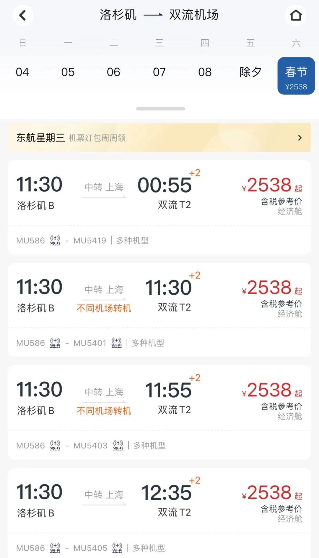 加拿大赴华机票跳水，温哥华直飞600+！有华人抢票晒照：往返仅1100刀！ - 人在温哥华网VanPeople.com
