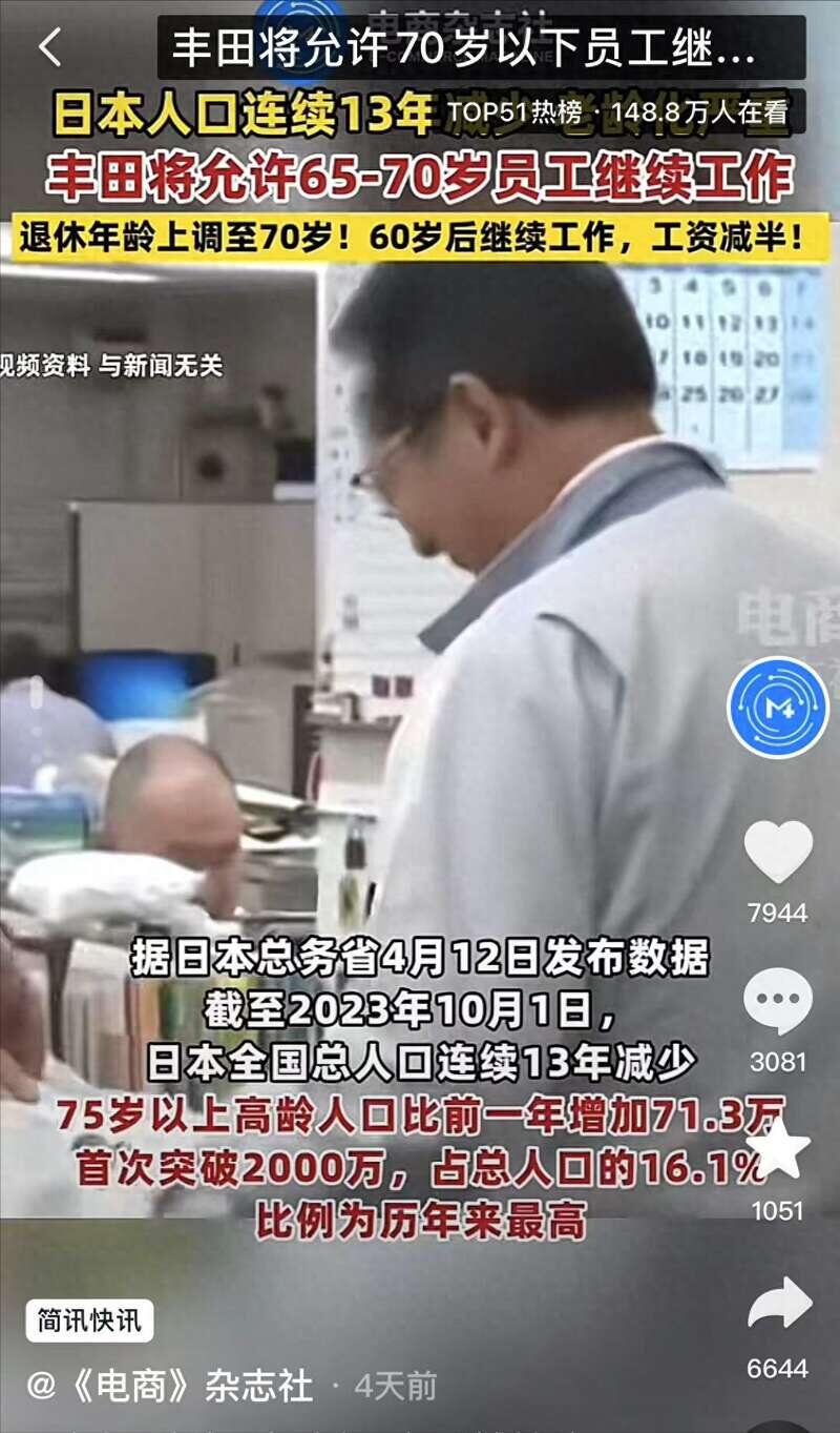 丰田允许65岁继续工作是对中国35岁就业门槛的一记重拳- 人在温哥华网VanPeople.com