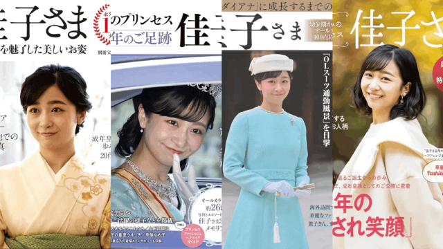 日本皇室穷疯？最美公主3个月出4本写真集狂捞钱- 人在温哥华网