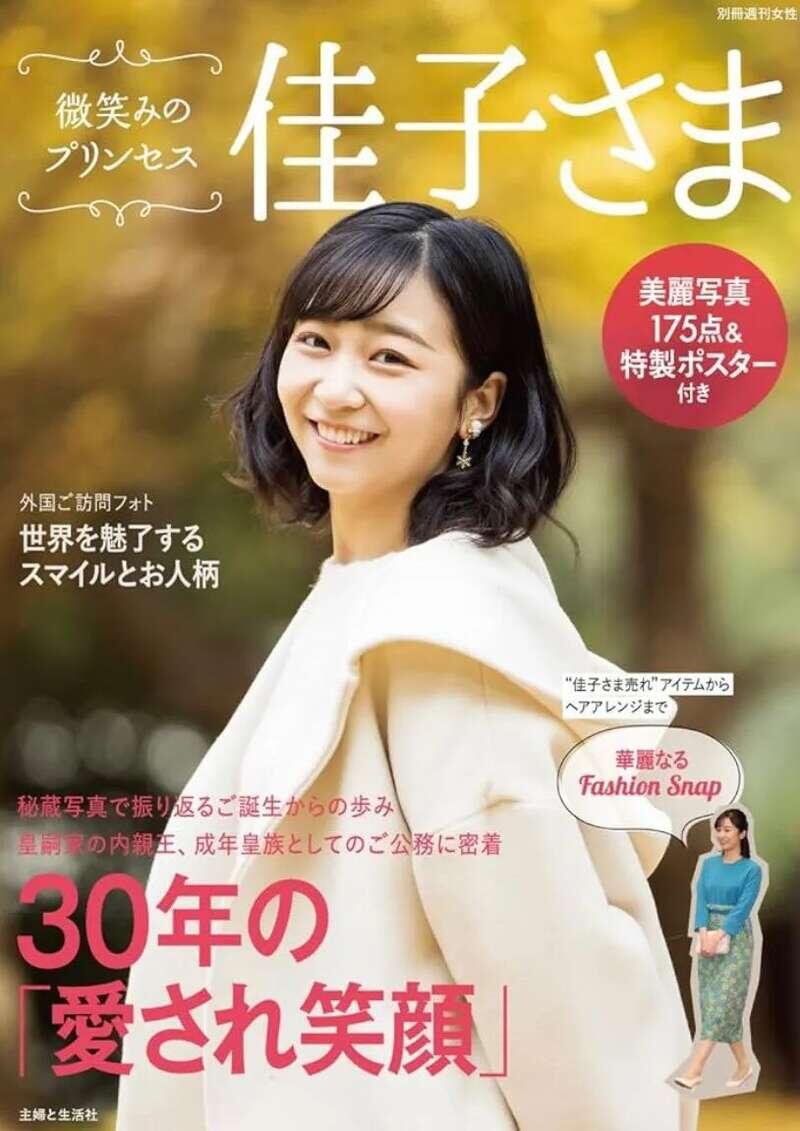日本皇室穷疯？最美公主3个月出4本写真集狂捞钱- 人在温哥华网