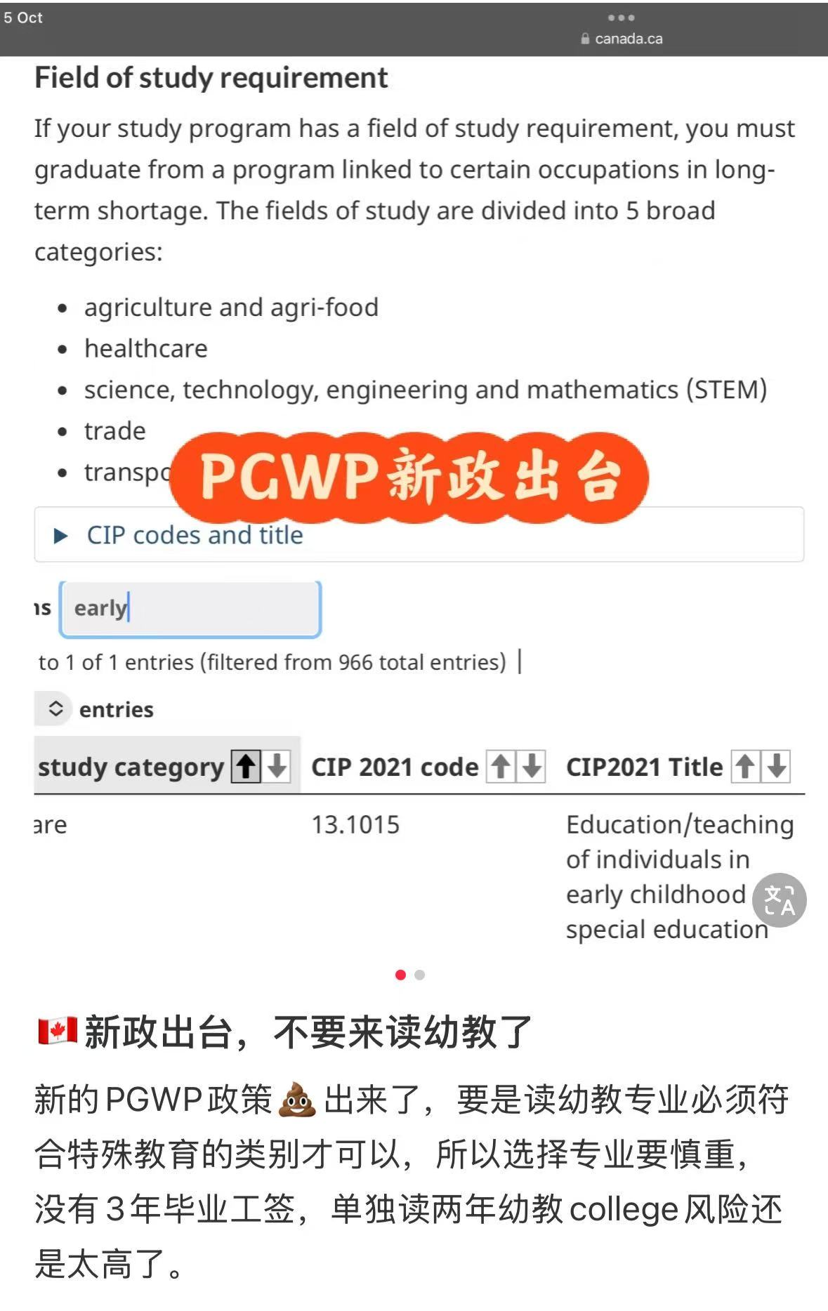 重磅！加拿大EE移民通道新政公布！优先这些职业，陪读妈妈可以松口气了！ - 人在温哥华网VanPeople.com