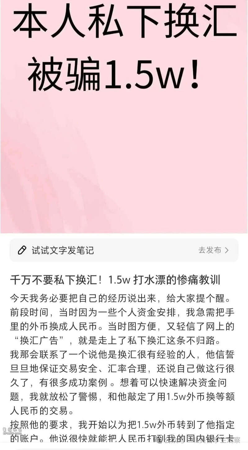 留学生警惕！换汇省几百块让我赔20万+案底- 人在温哥华网VanPeople.com